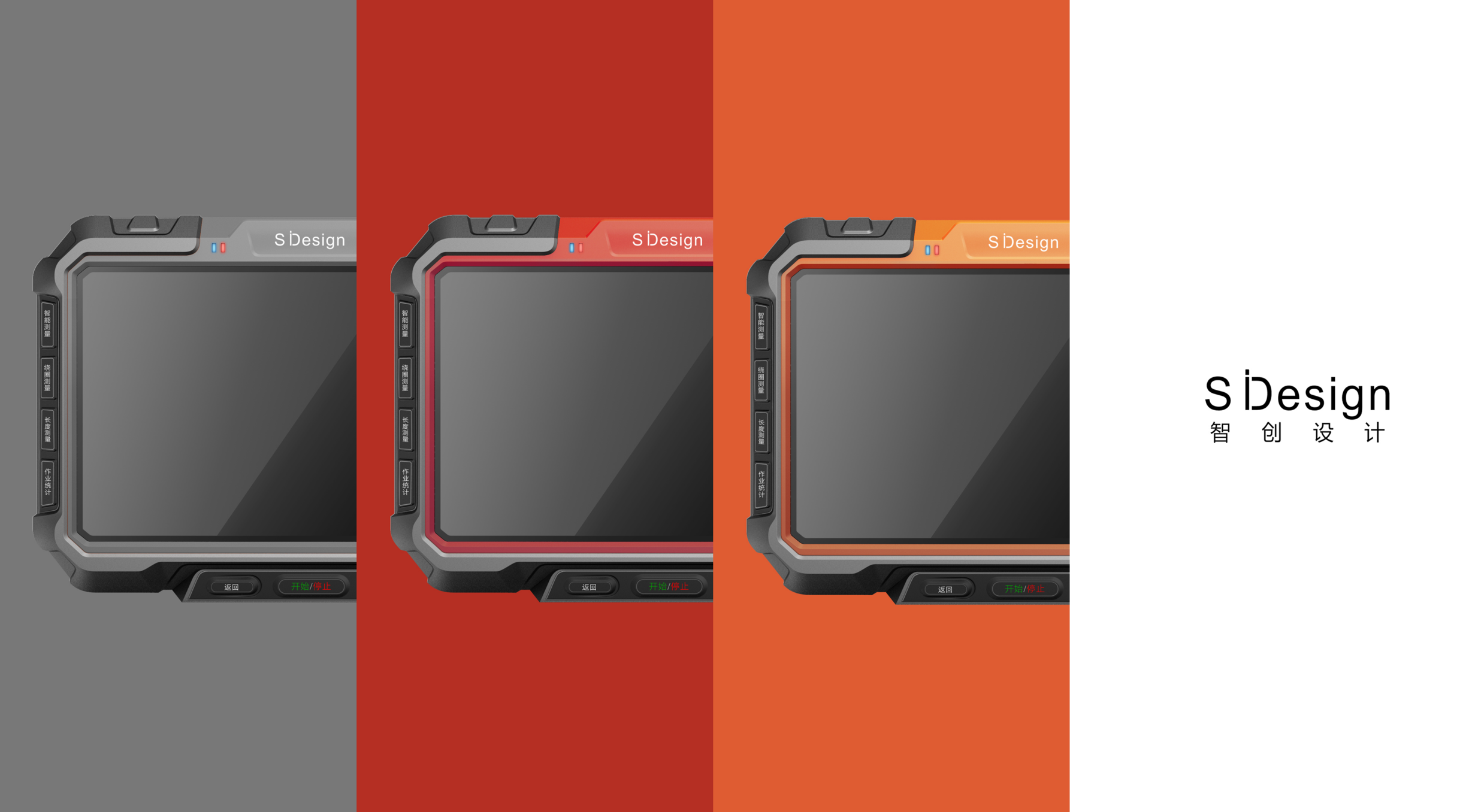 Design of acre meter，industrial design，Shenzhen design company，Zhichuang design，