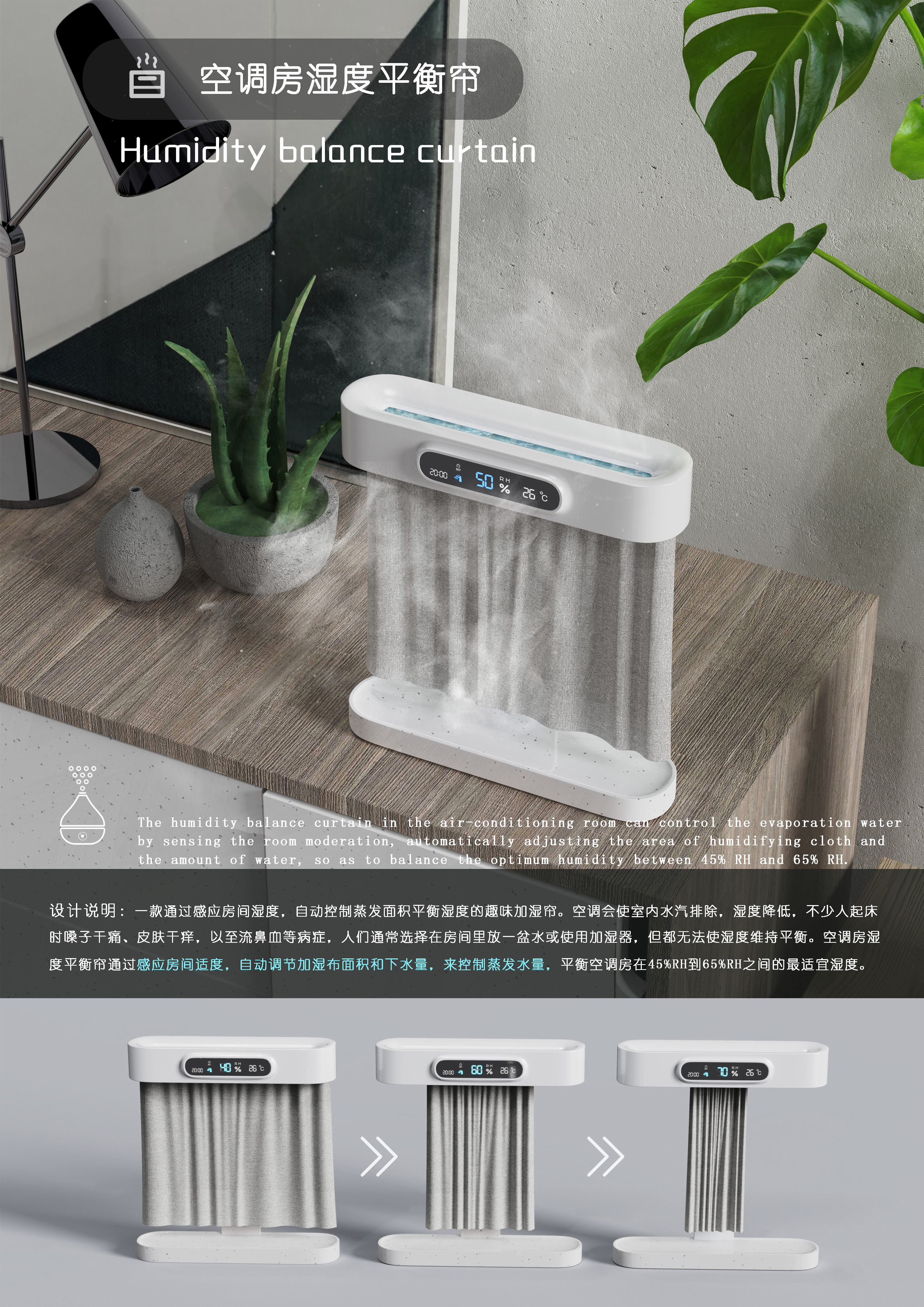 Kostron，Future home，Product design competition，