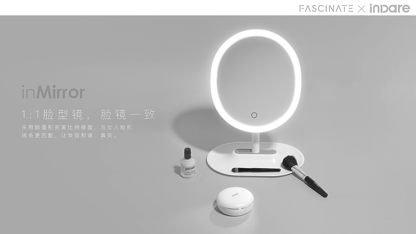 inmirror，梳妆镜，化妆镜，镜子，个人护理，家居产品，