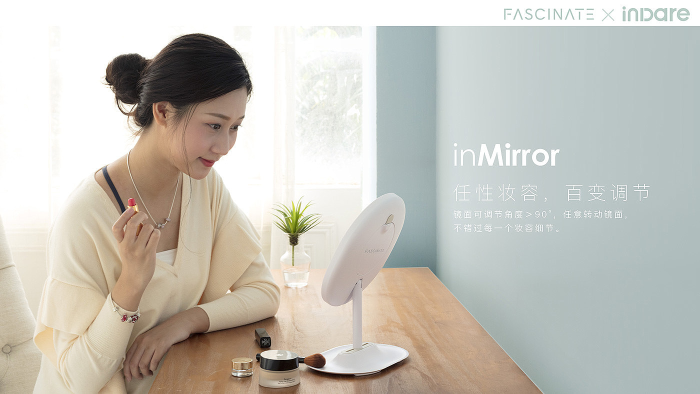 inmirror，梳妆镜，化妆镜，镜子，个人护理，家居产品，