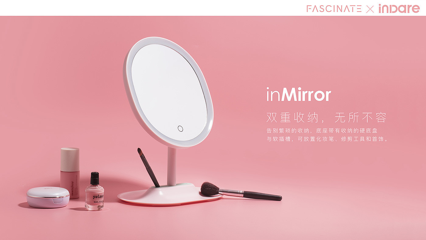 inmirror，梳妆镜，化妆镜，镜子，个人护理，家居产品，