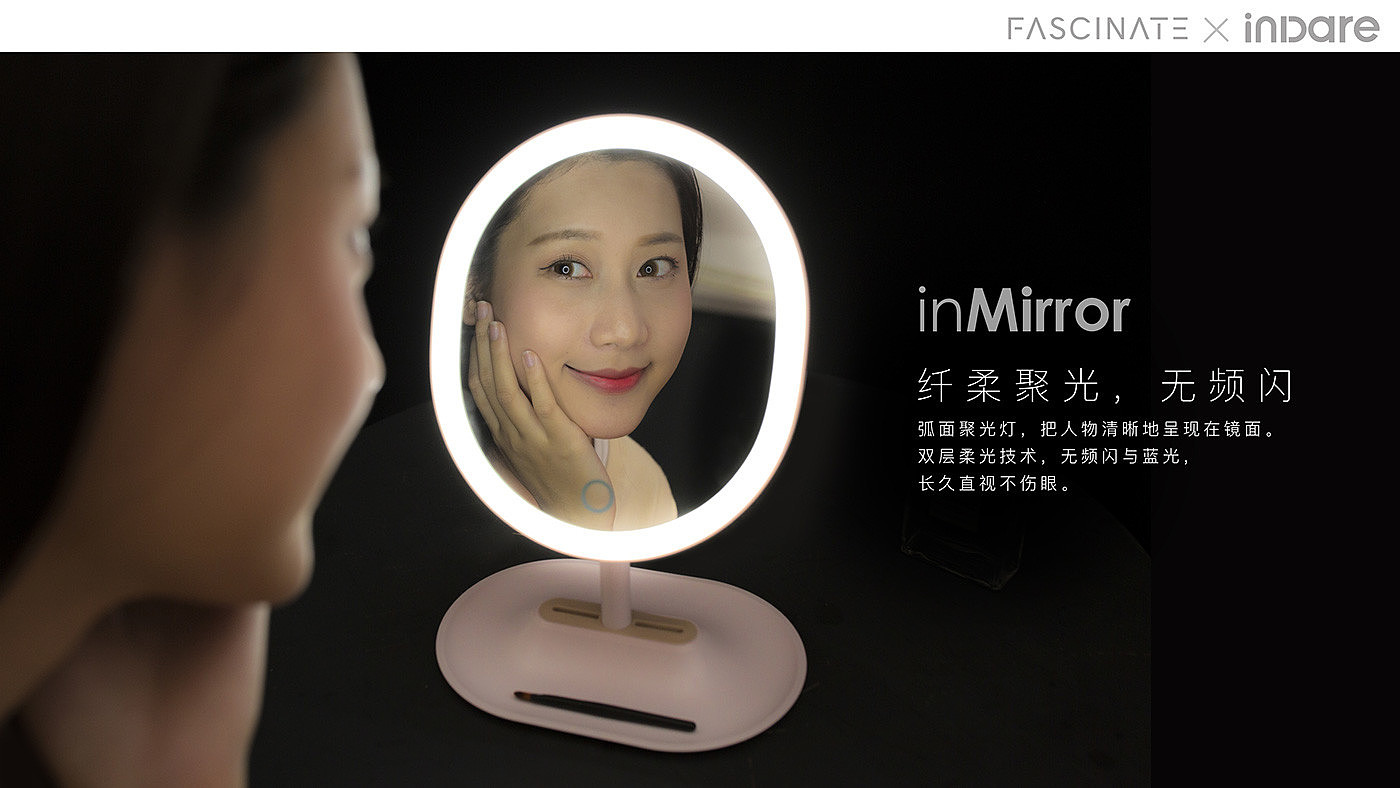 inmirror，梳妆镜，化妆镜，镜子，个人护理，家居产品，