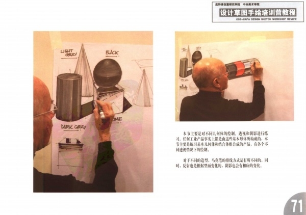 Design sketch，e-book，