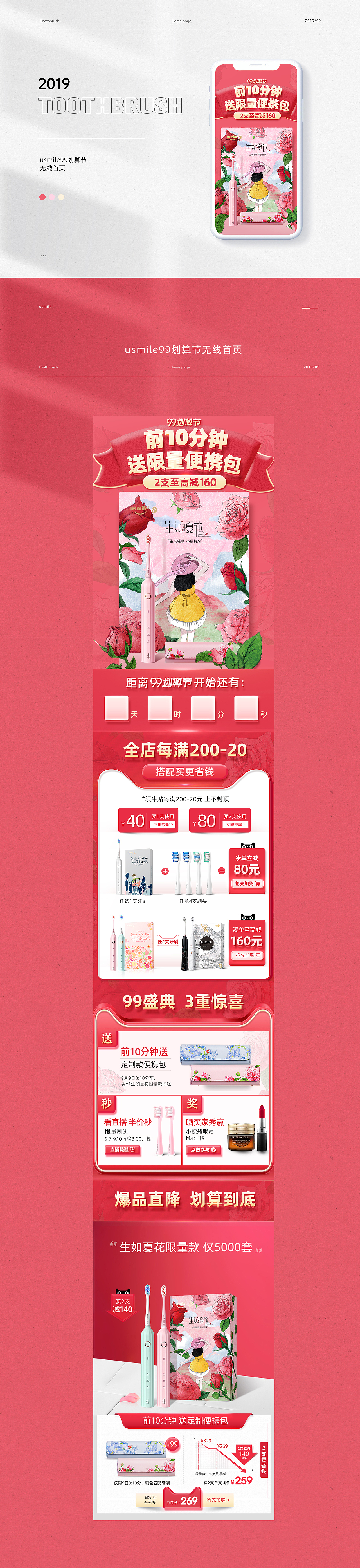 Electric toothbrush，E-commerce Homepage，ninety-nine，