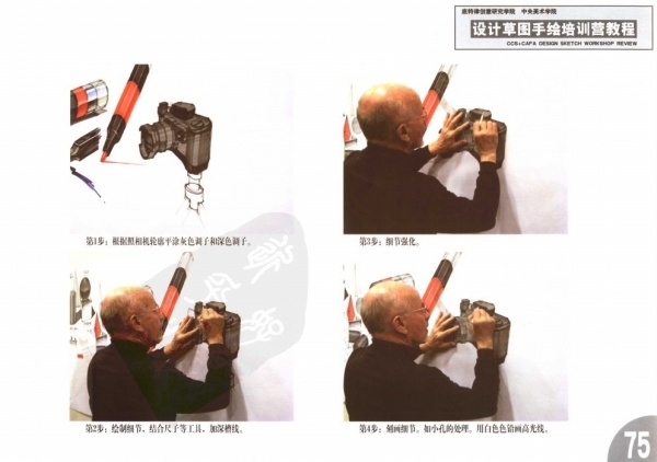 Design sketch，e-book，