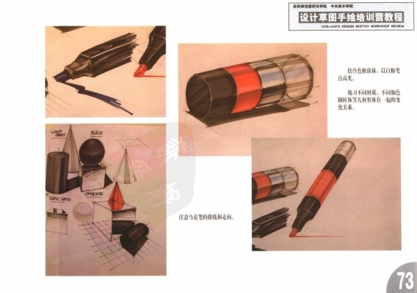 Design sketch，e-book，