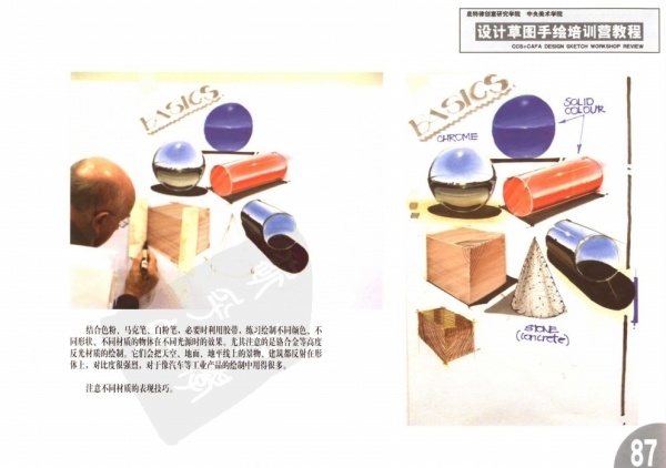 Design sketch，e-book，