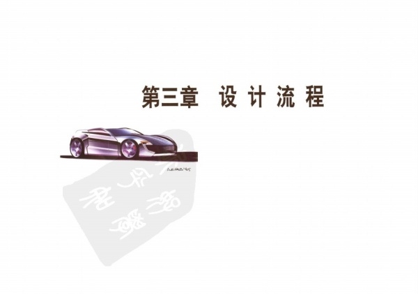 Design sketch，e-book，