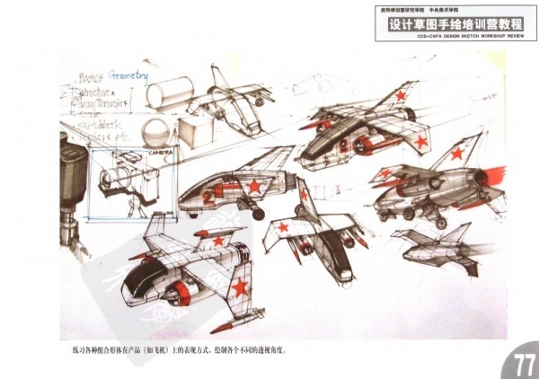 Design sketch，e-book，