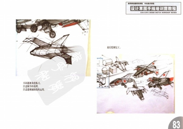 Design sketch，e-book，