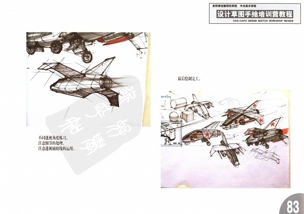 Design sketch，e-book，