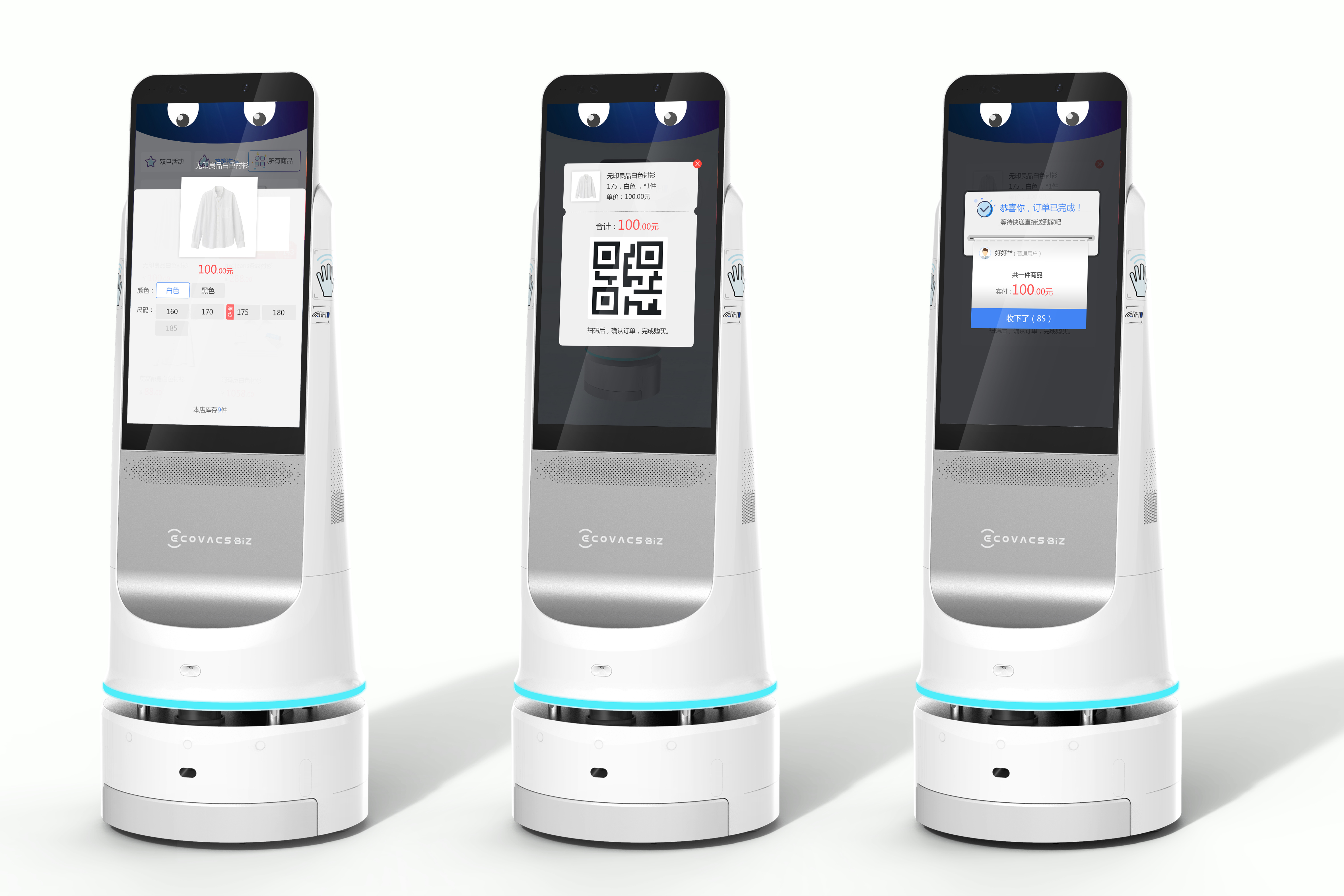 robot，New retail，