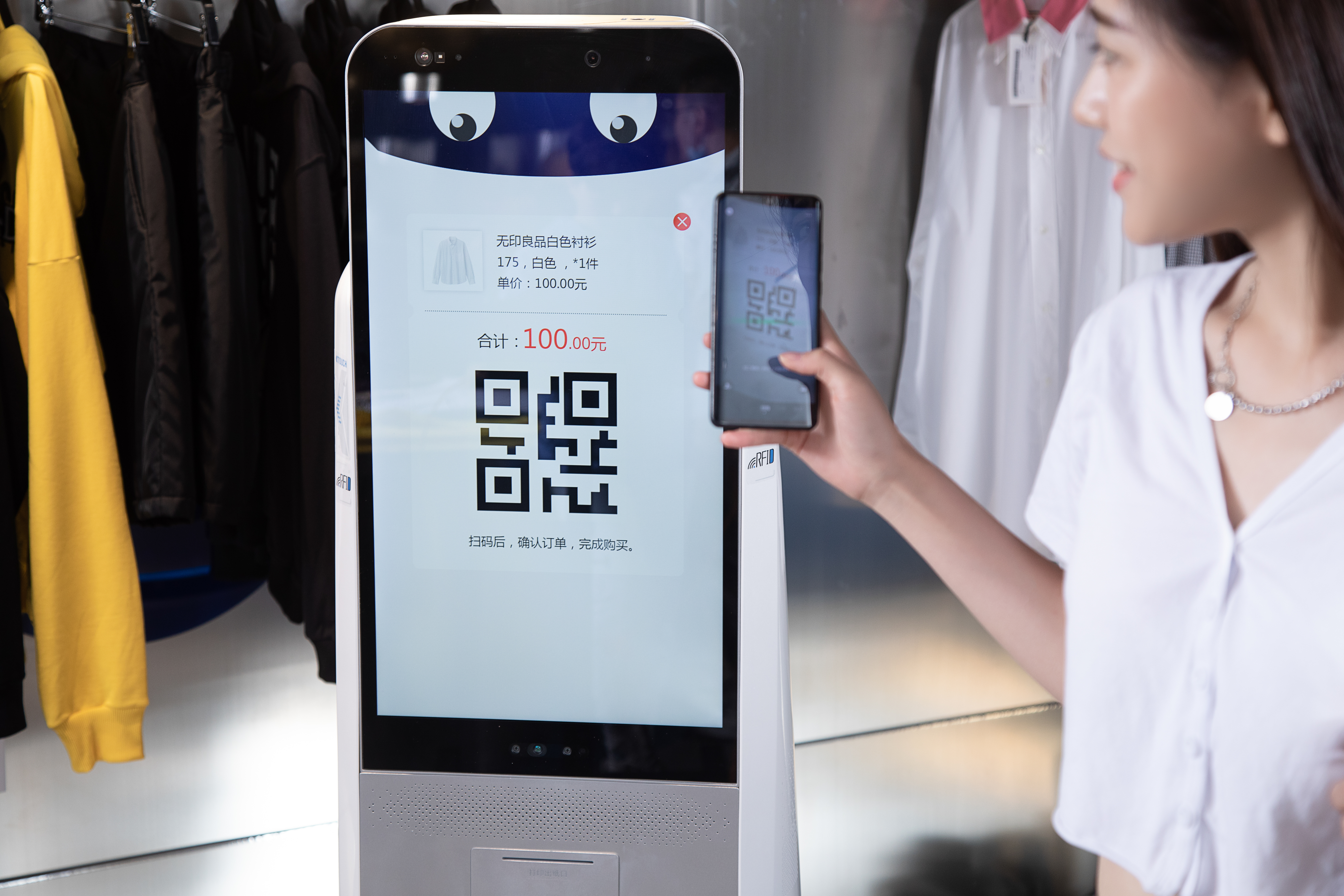 robot，New retail，