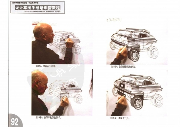 Design sketch，e-book，