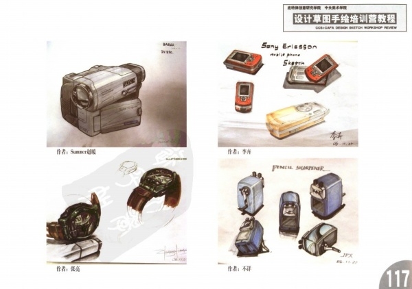 Design sketch，e-book，