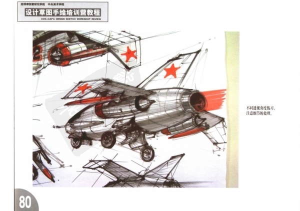 Design sketch，e-book，