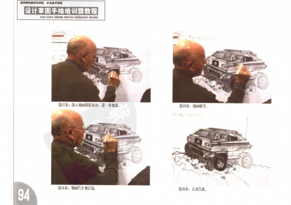 Design sketch，e-book，