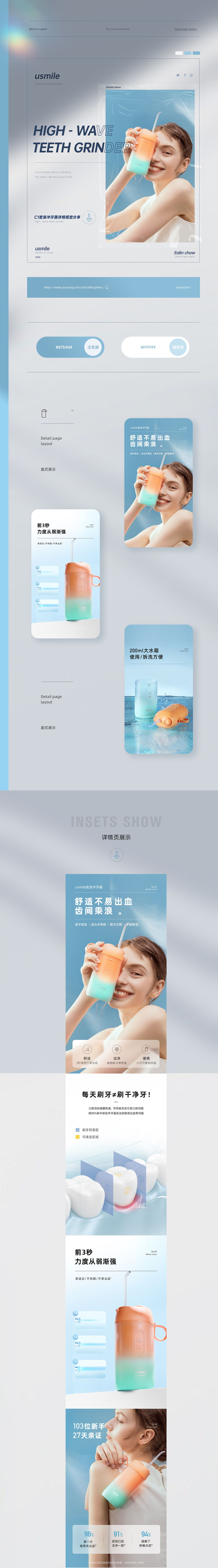 Detail page，oral irrigator，