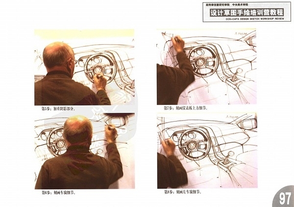 Design sketch，e-book，