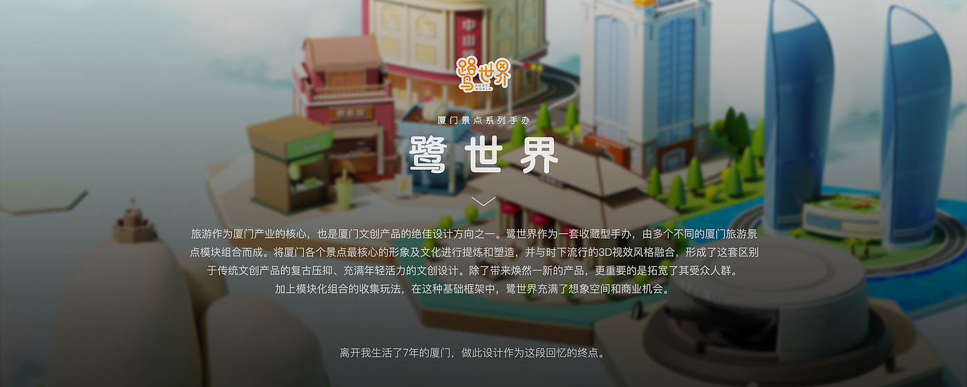 手办，文创，厦门，sinzyuan，