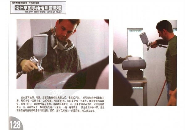 Design sketch，e-book，