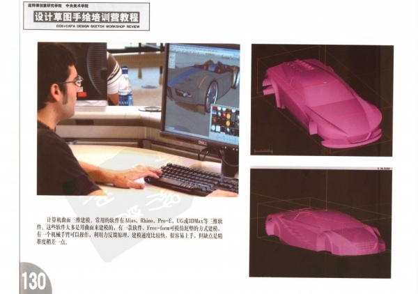 Design sketch，e-book，