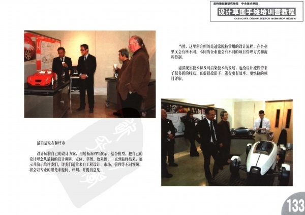 e-book，Design draft，