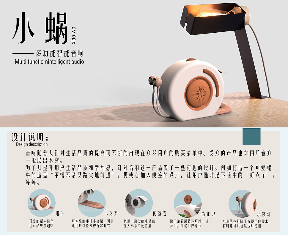 sound，originality，bionics，Night light，Mobile phone bracket，