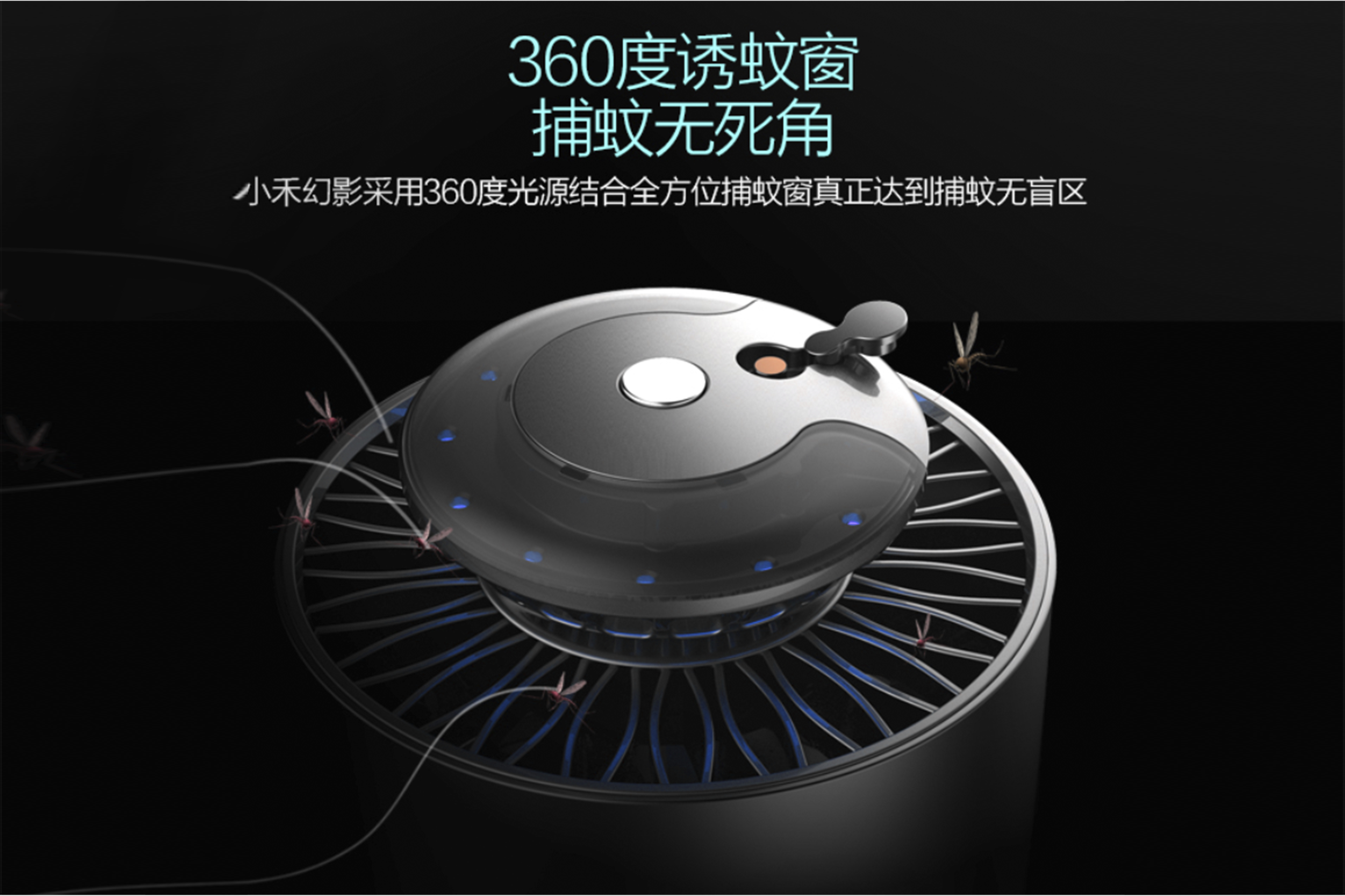 Mosquito repellent，Mosquito control，Dou he，