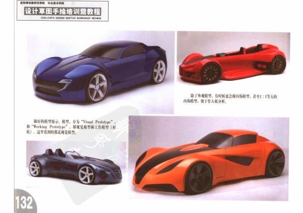 e-book，Design draft，