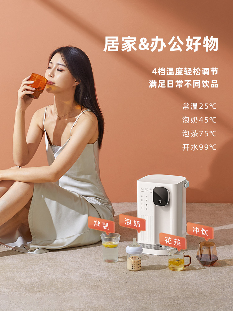 Home appliance intelligence，Intelligent electric appliance，Water dispenser，