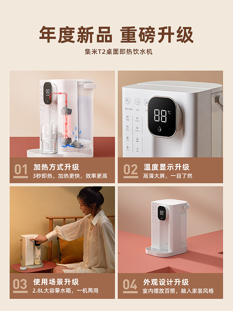 Home appliance intelligence，Intelligent electric appliance，Water dispenser，