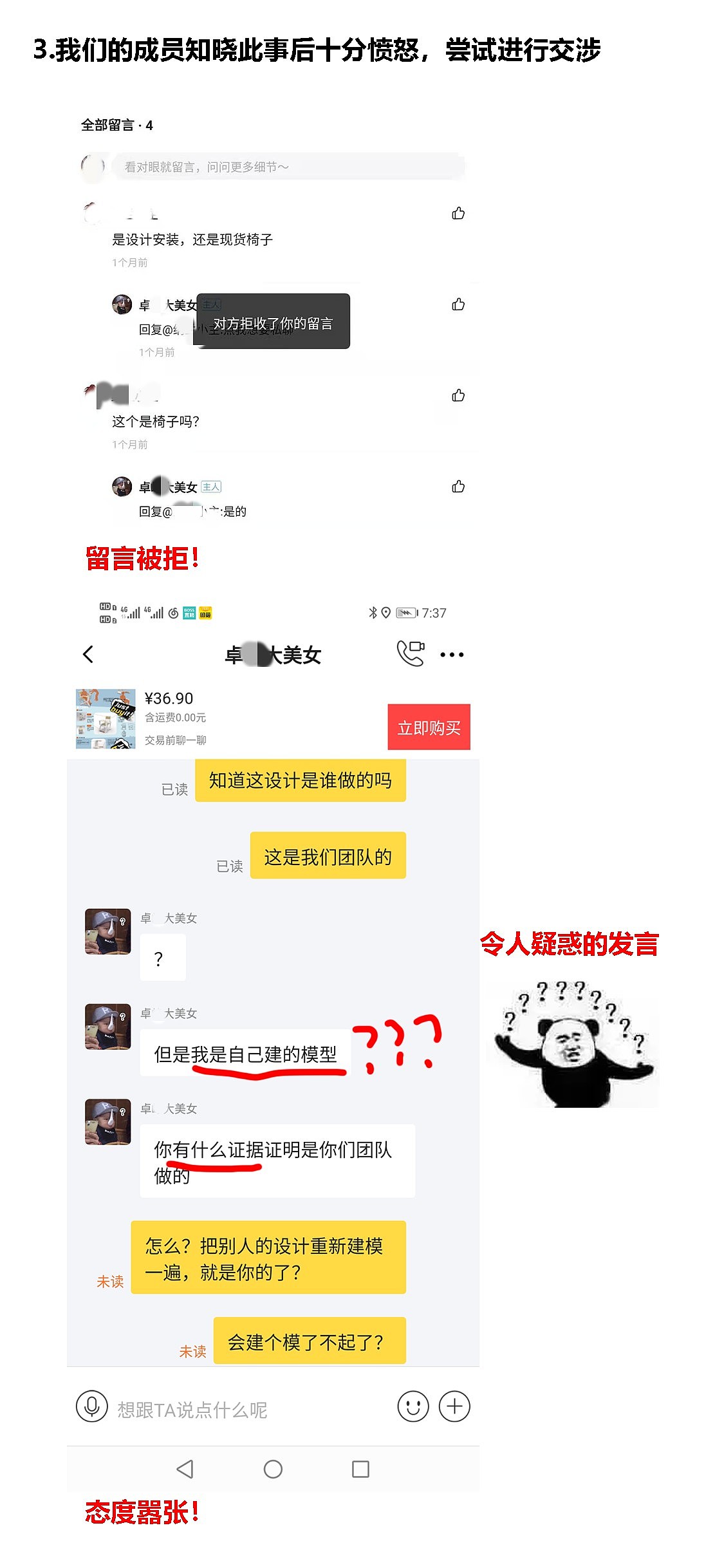 抄袭举报，