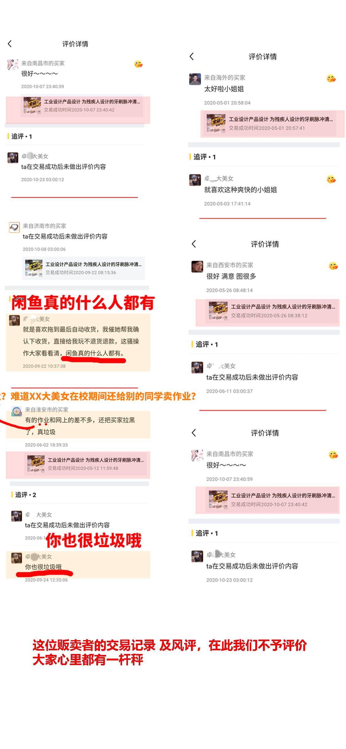 Plagiarism Report，