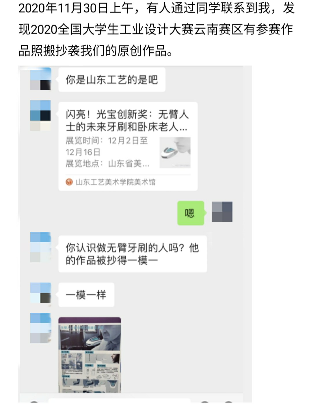 Plagiarism Report，