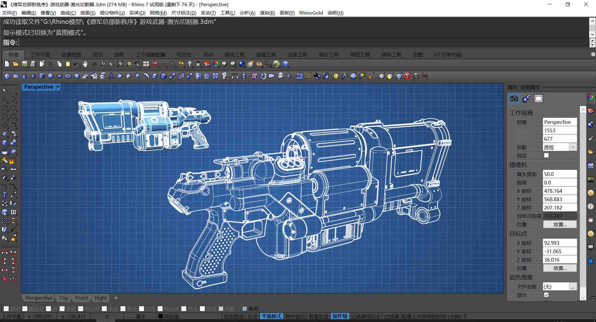 Rhino7，modeling，Shortcut key，Middle key，improvement，