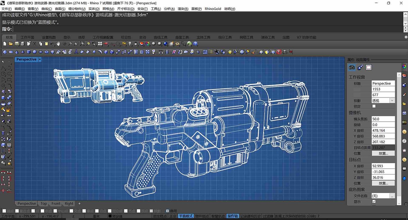 Rhino7，modeling，Shortcut key，Middle key，improvement，