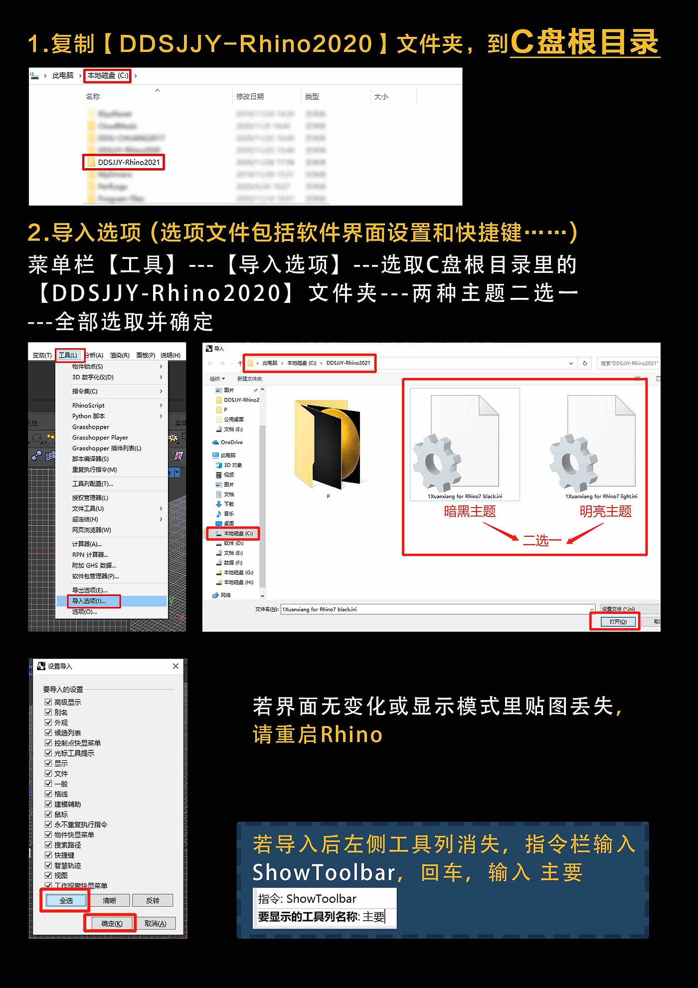 Rhino7，建模，快捷键，中键，改良，