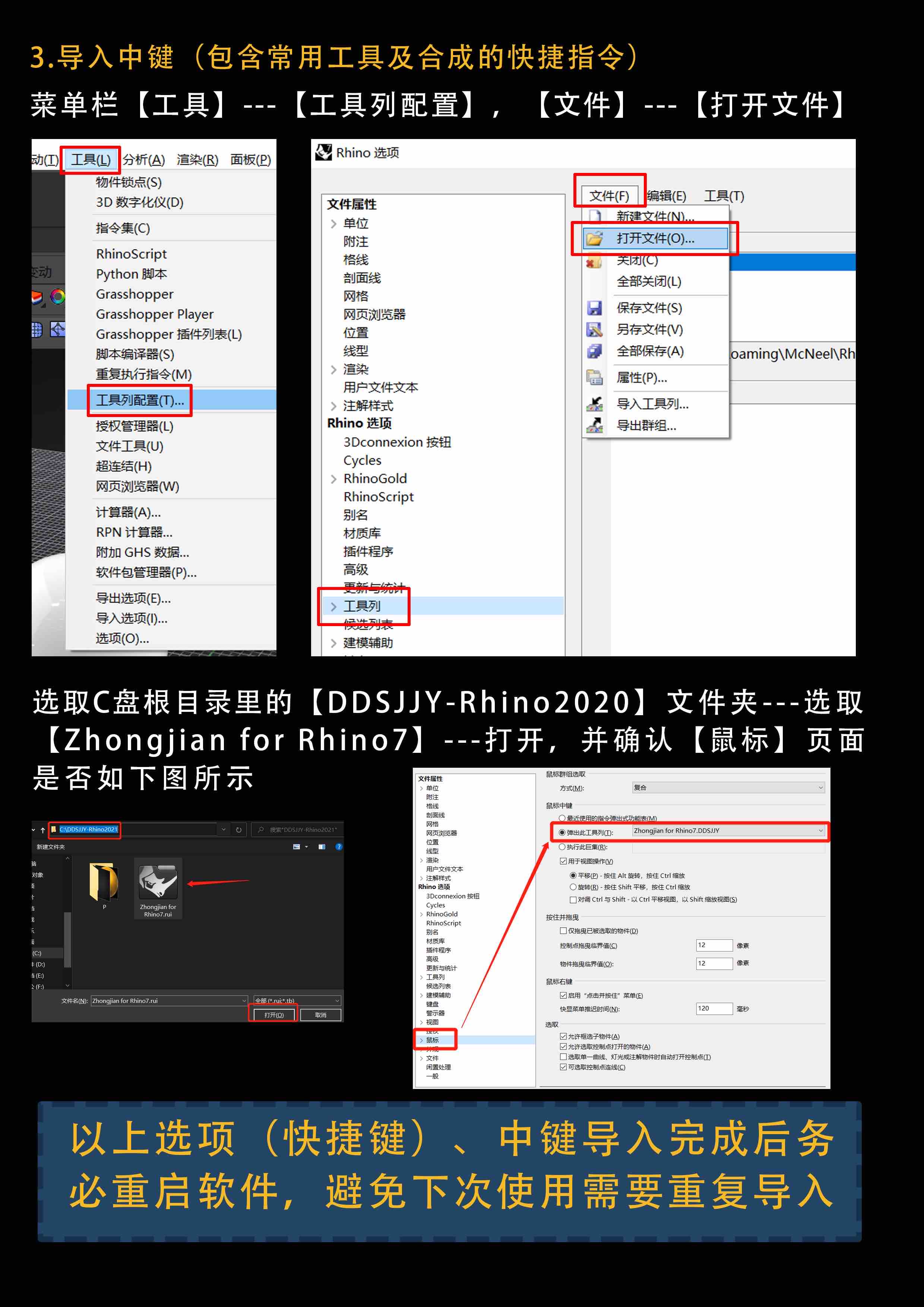Rhino7，modeling，Shortcut key，Middle key，improvement，