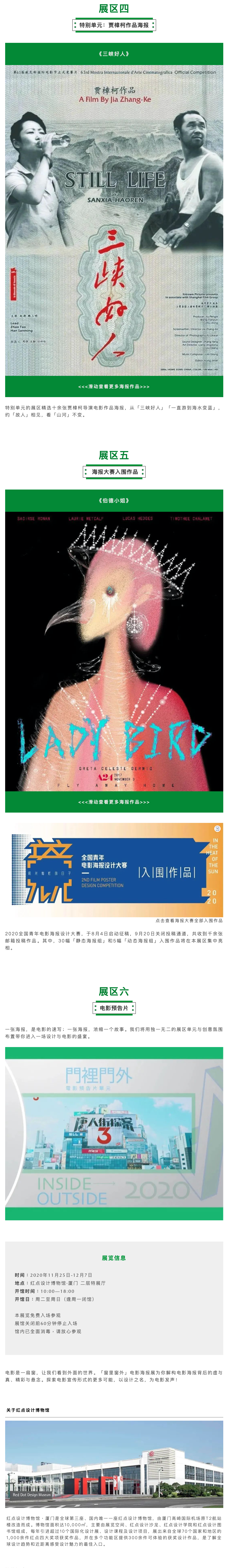 Golden Rooster Award winning Poster Exhibition，exhibition，