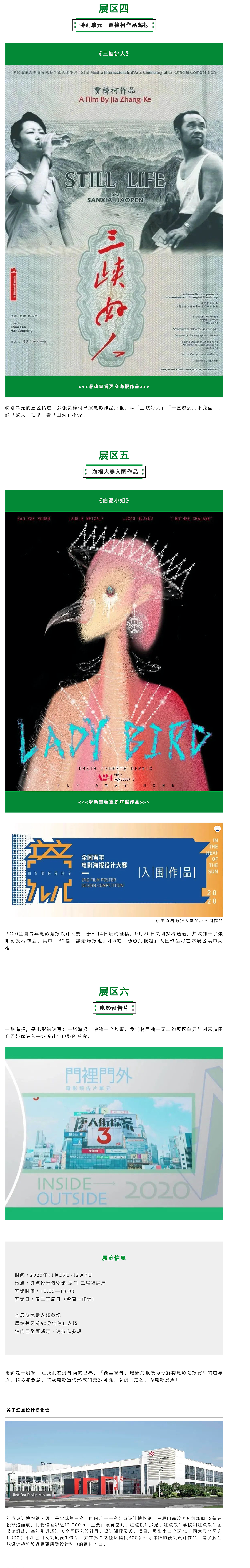 Golden Rooster Award winning Poster Exhibition，exhibition，