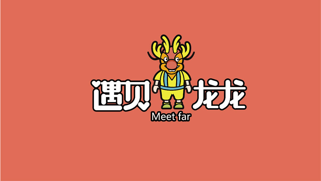Illustration × Meet the Dragon IP cartoon character / auspicious image，