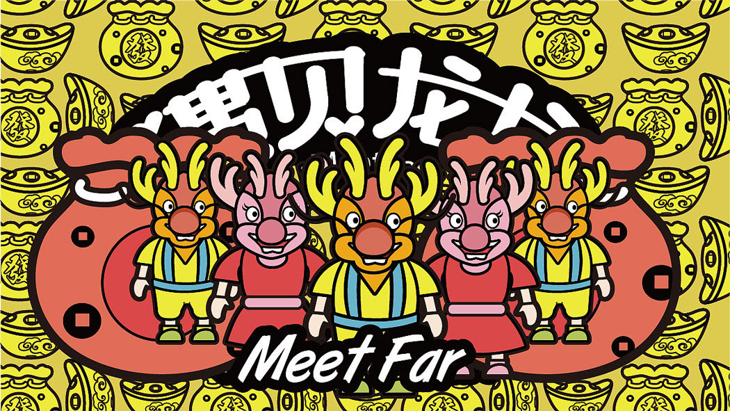 Illustration × Meet the Dragon IP cartoon character / auspicious image，