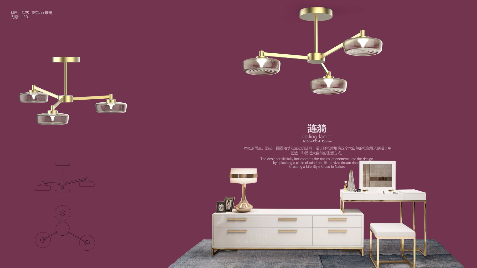 Home lighting set design，
