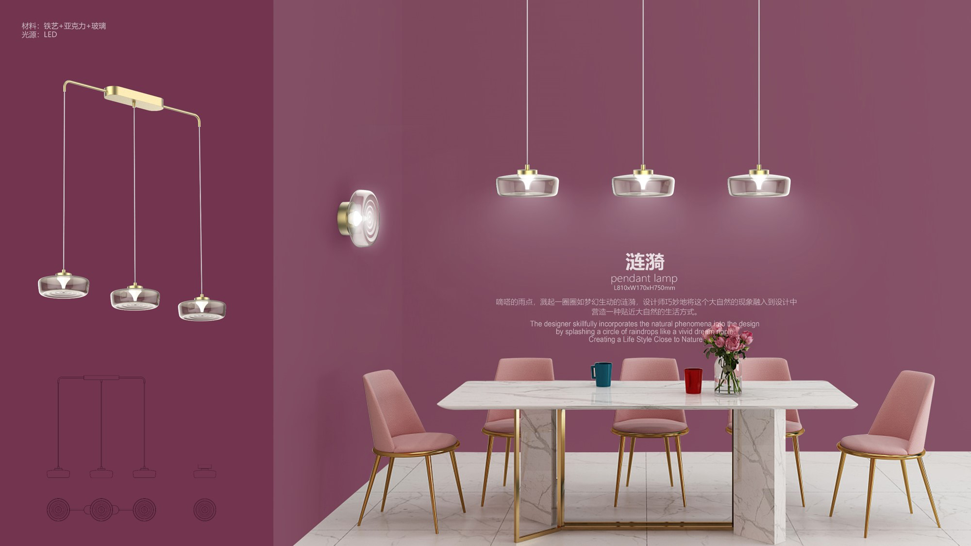 Home lighting set design，