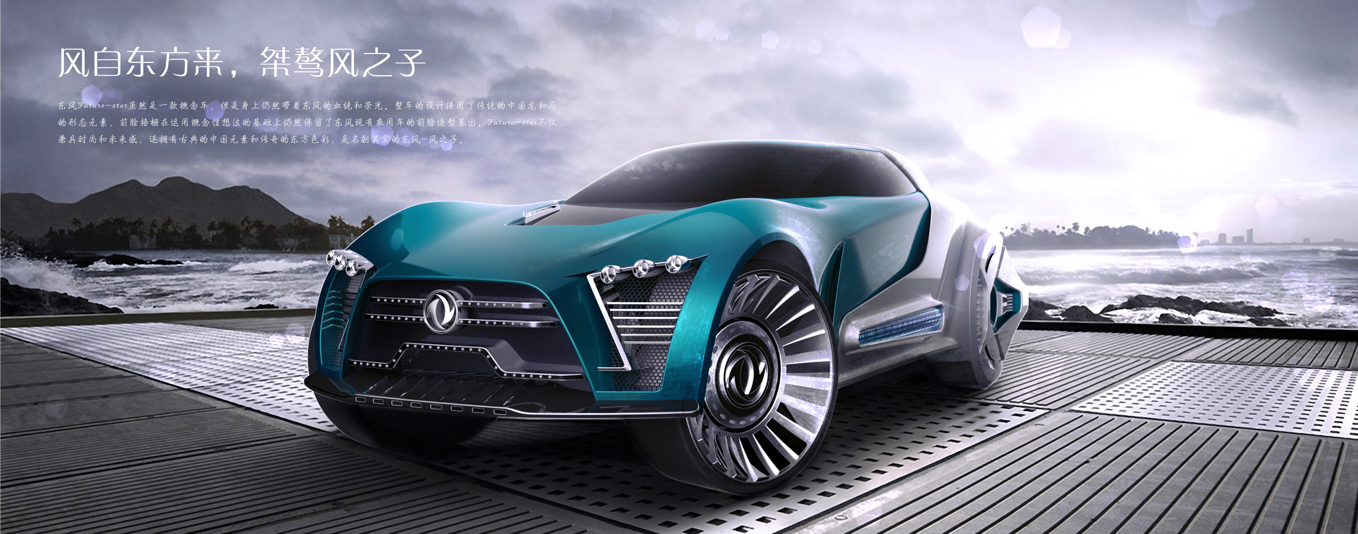 Domestic Dongfeng，