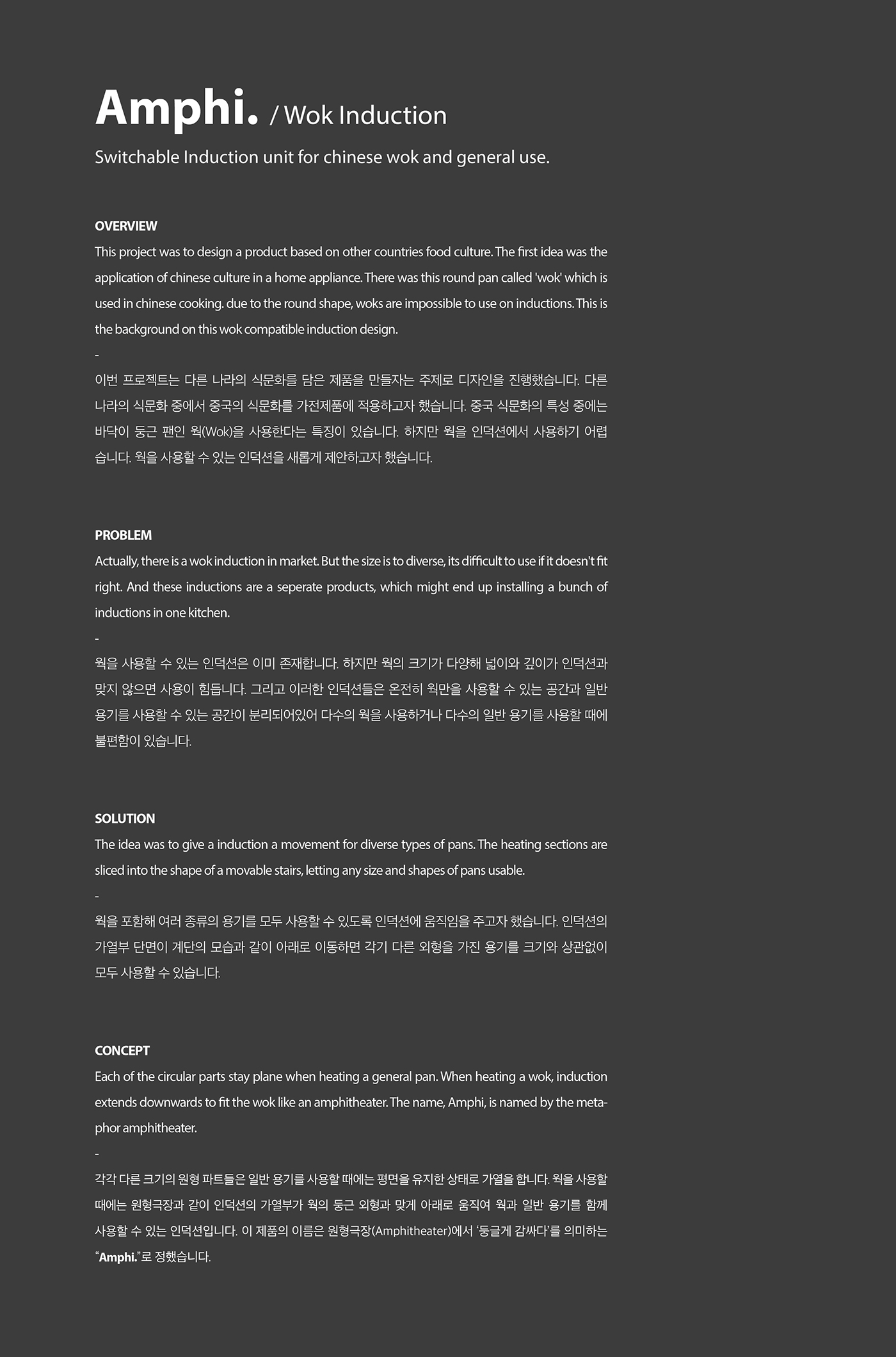 Korean brand，cooking bench，eating habits，industrial design，product design，