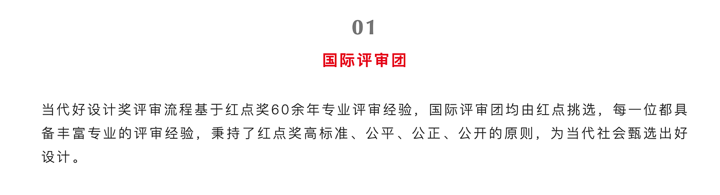 当代好设计奖，活动，