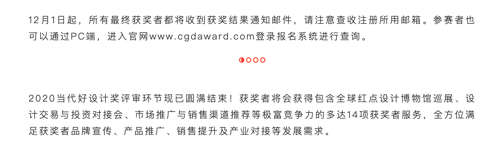 Contemporary good design award，activity，