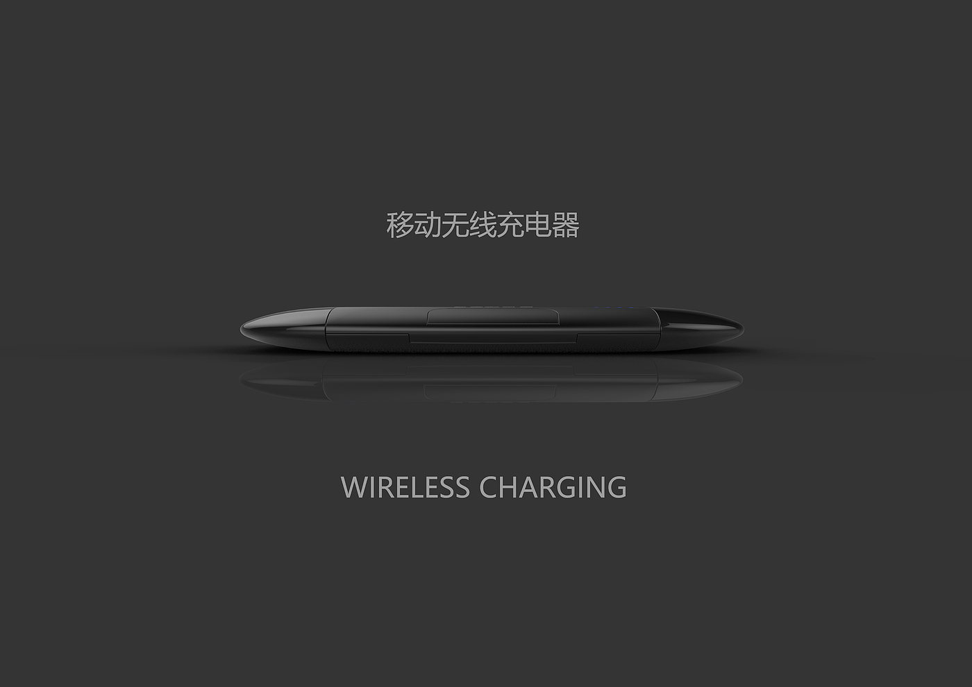 Mobile wireless charger，